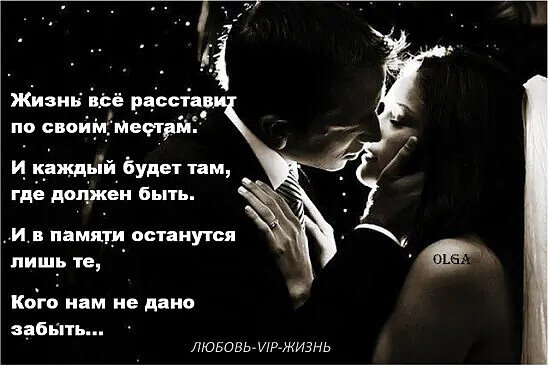 Любовь