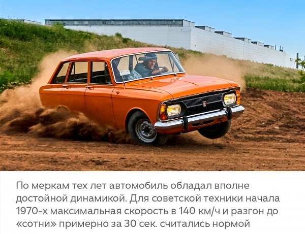 Москвич Комби