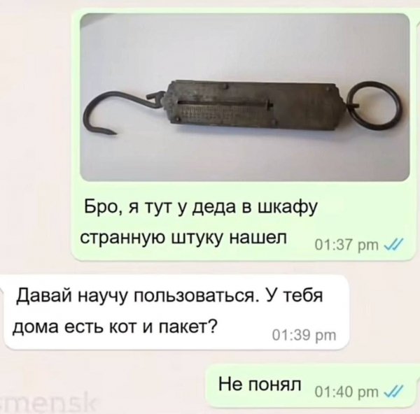 Странная штука