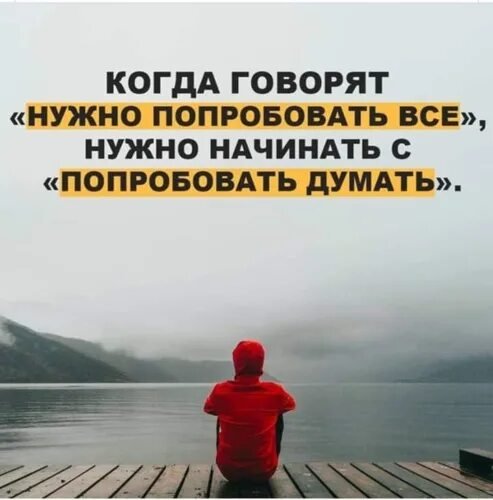 Так!