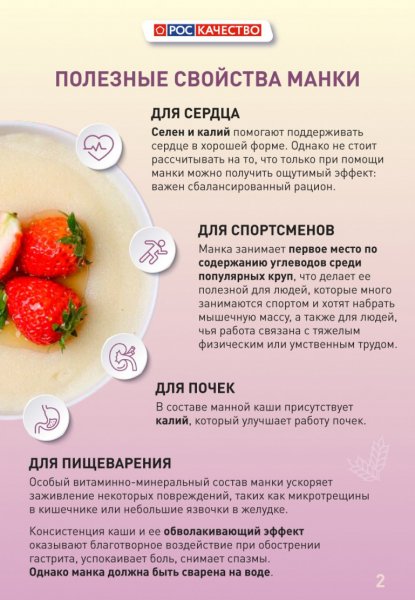 Каши для нашего здоровья