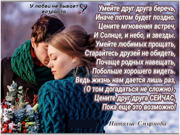 Любовь