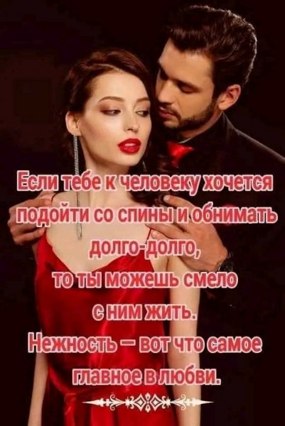 Любовь