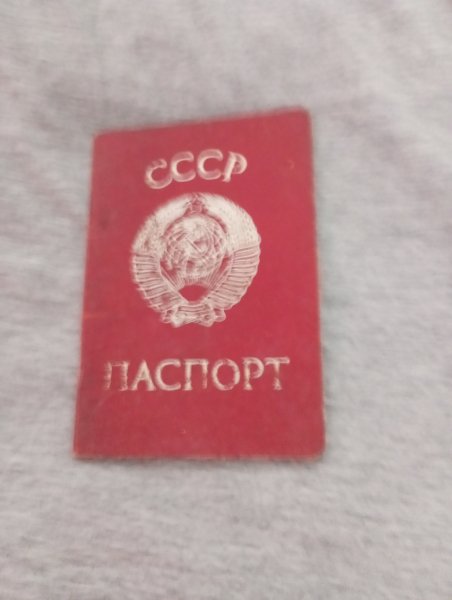 У кого такой сохранился?