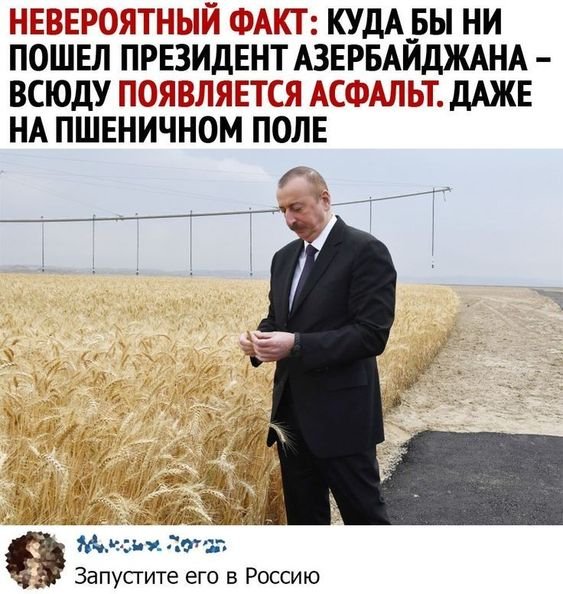 запустите