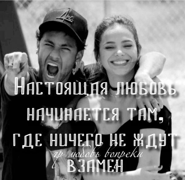 Любовь