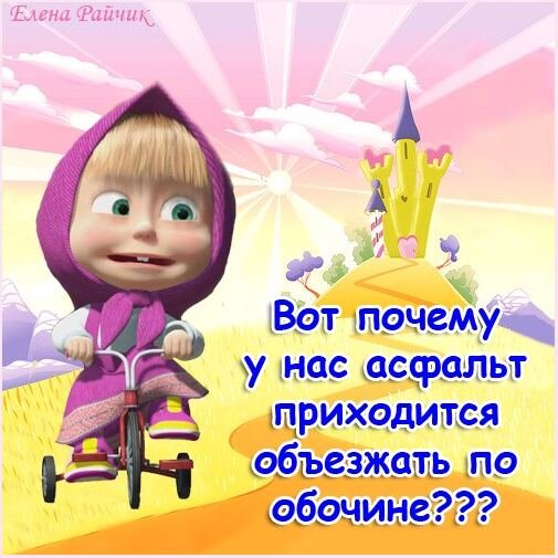 Вот почему