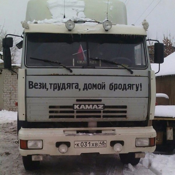 КАМАЗ