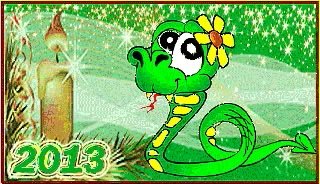 с наступающим!