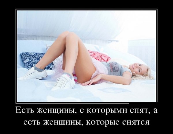 Есть женщины