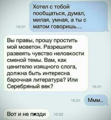 Смешные-смс-переписки-1