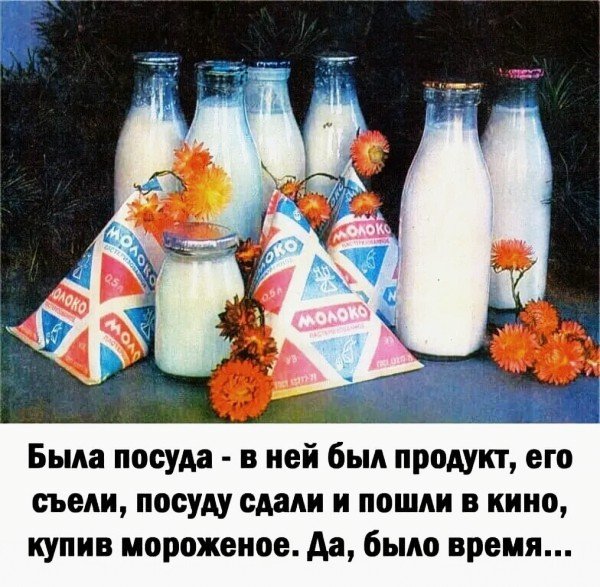 На рубль можно было жить)