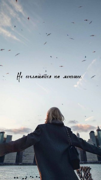 Мотивация