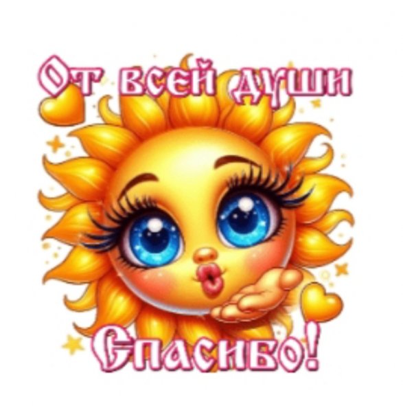 Спасибо!
