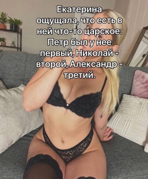 Екатерина