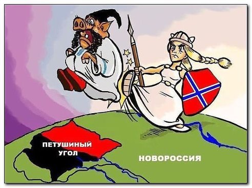Новороссия