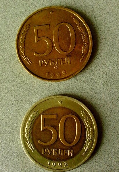50 руб