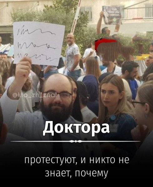 Медики протестуют ))