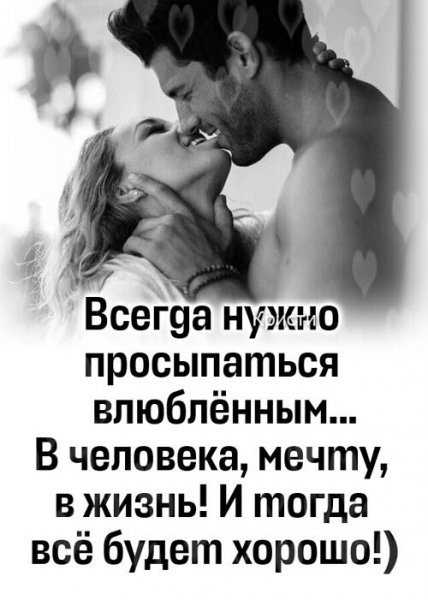 Любовь
