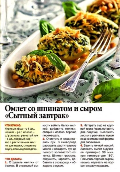 "Сытный завтрак "