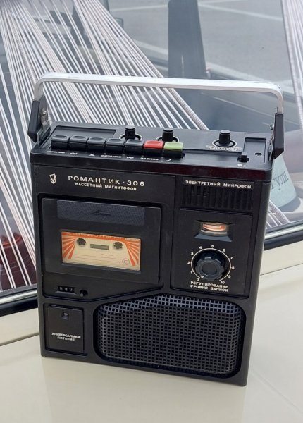 Мощный кассетный магнитофон Романтик 306