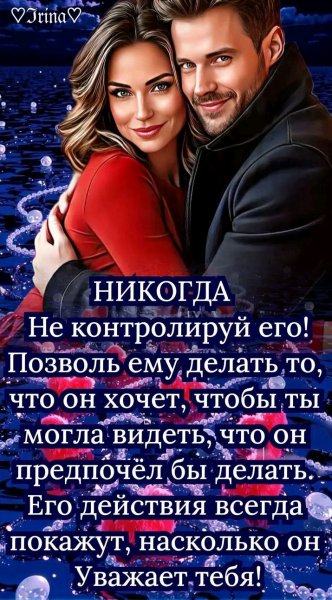 Любовь
