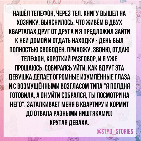 styd stories-20210428-0001