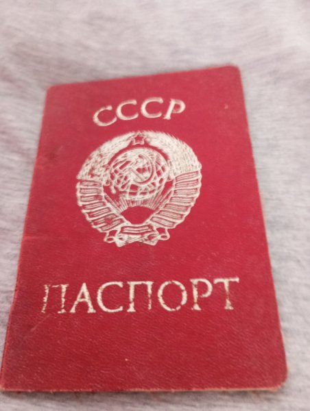 У кого такой сохранился?