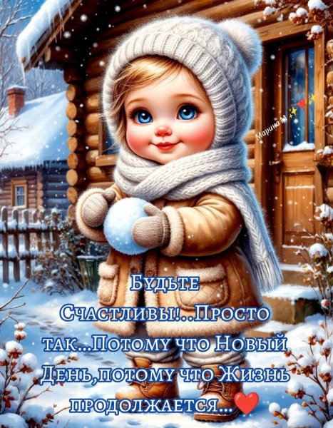 ДоБрОе УтРо