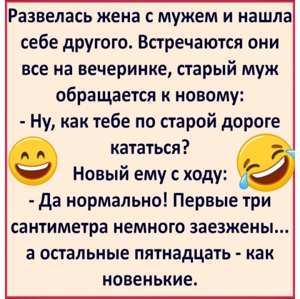 тонко подколол