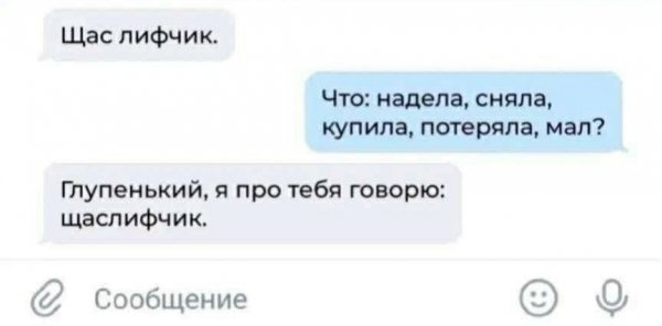 Глупенький )