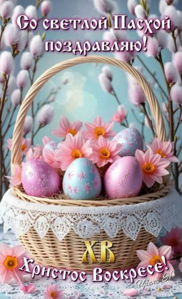 С праздником Пасхи (21)