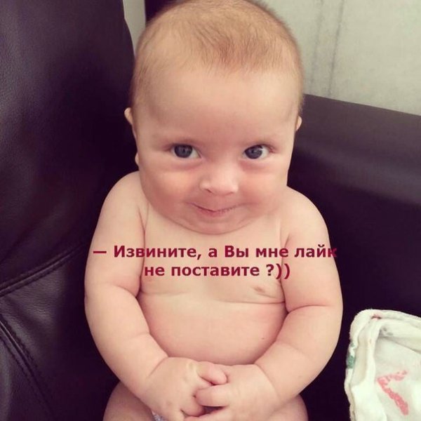 Лайк