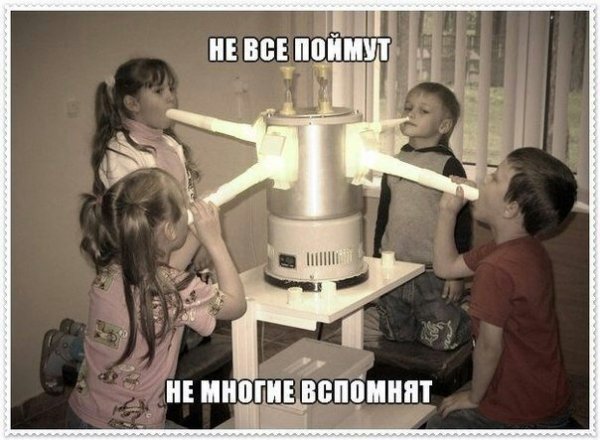Не все поймут