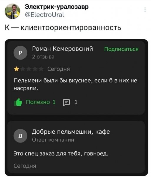 Клиентоориентированность