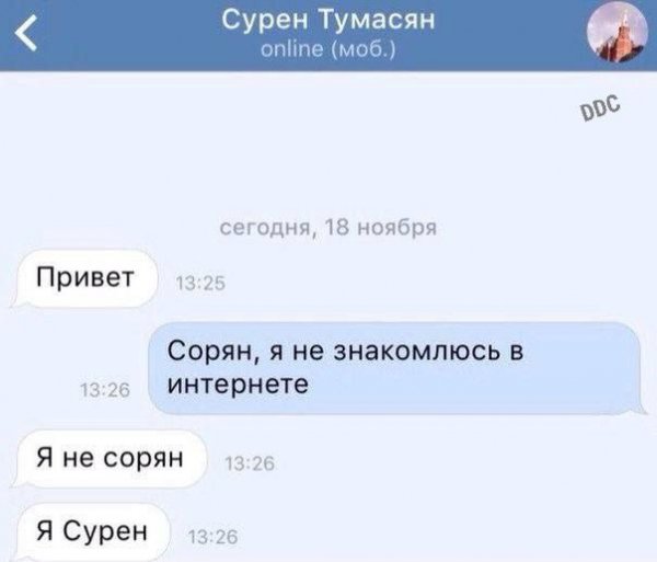 Сорян но я Сурен