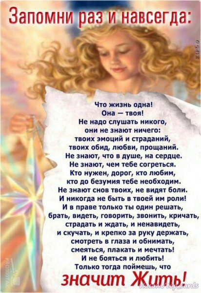 Жизнь одна!