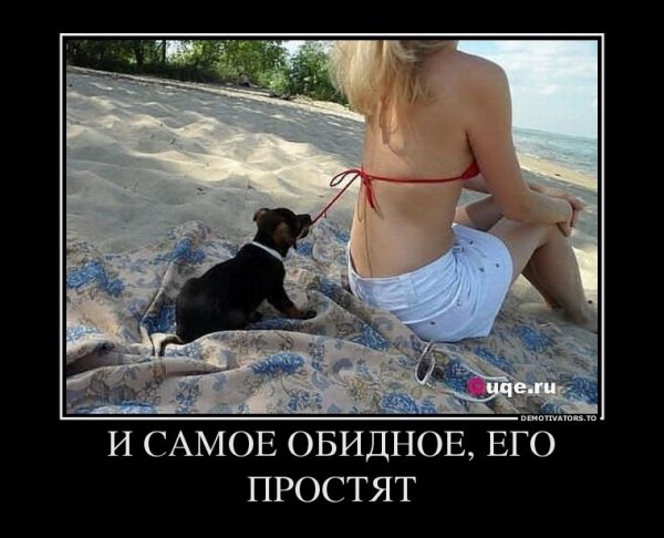 Его простят