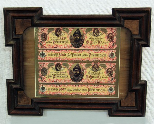 Первая упаковка печенья Юбилейное