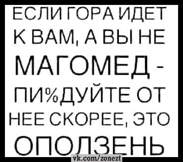 Оползень