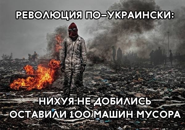 По украински