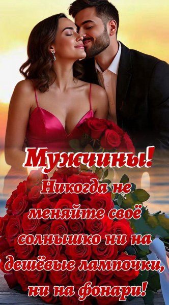 Любовь