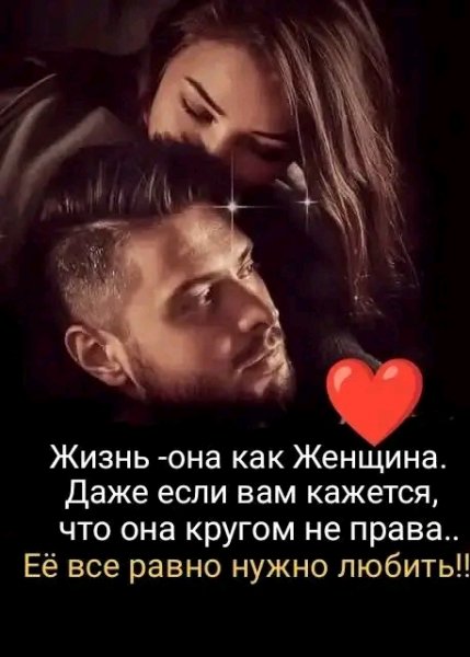Любовь