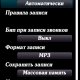 Зап.звонков voxtrackpersonal v1.3028748-