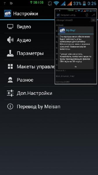 MyBoy GameBoy GBA v1.6.2 RUS