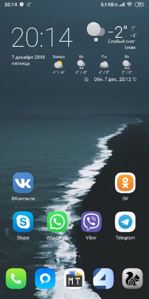 Погода М8 noADs v1.3.9.[13900]