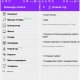 Команды-для-Алисы.ver.1.91 PRO-by-Timozhai