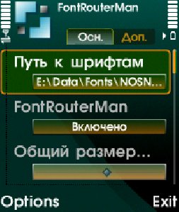 2 in 1 FontRouterMan