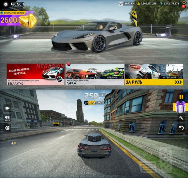 ExtremeCarDriving-7.5.0