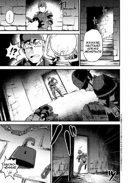 Kaifuku Jutsushi no Yarinaoshi v01 ch05.1
